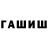Гашиш индика сатива Toshika Ramjeeawon