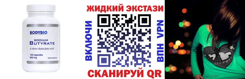 БУТИРАТ BDO  Козьмодемьянск 