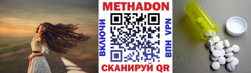 Метадон белоснежный  закладки  Козьмодемьянск 