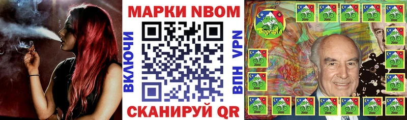 Марки NBOMe 1,5мг  Козьмодемьянск 